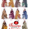 Ganeshji Afsana Vol 6
