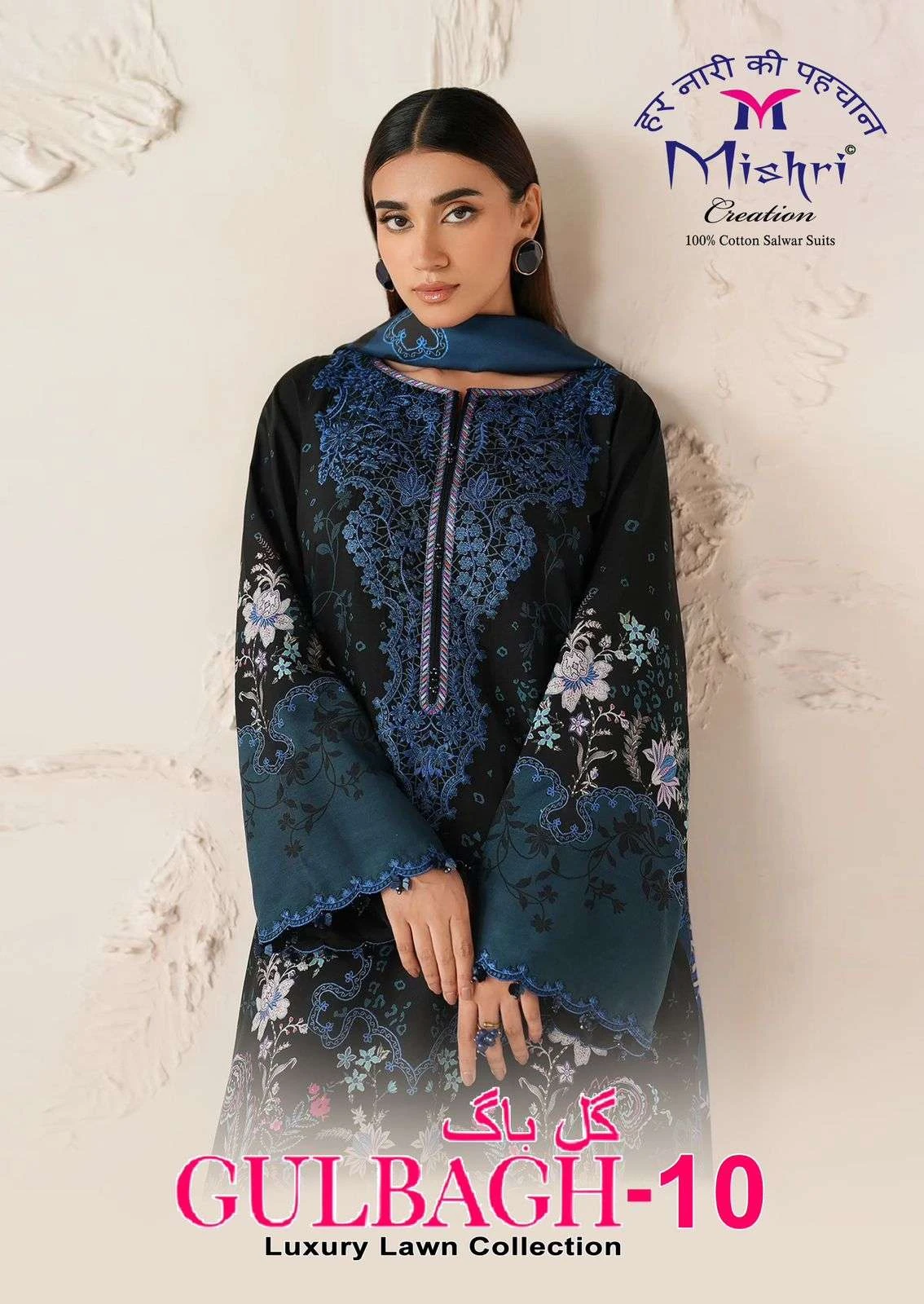 Mishri Gulbagh Vol 10