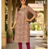Passion Tree Pahel Vol 2