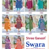 Shree Ganesh Swara Vol 1