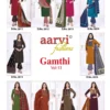 Aarvi Gamthi Vol 13