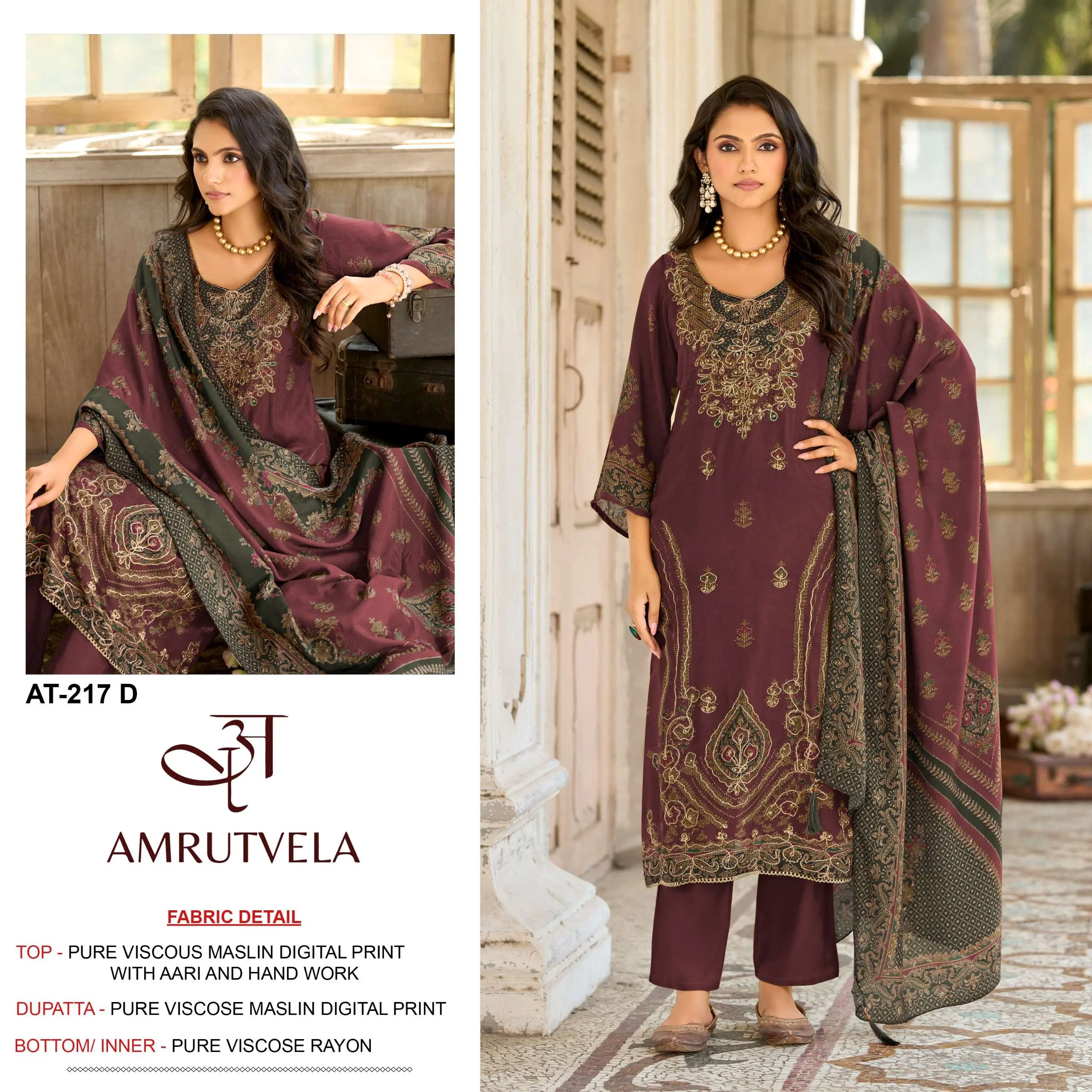 Amrutvela At 217