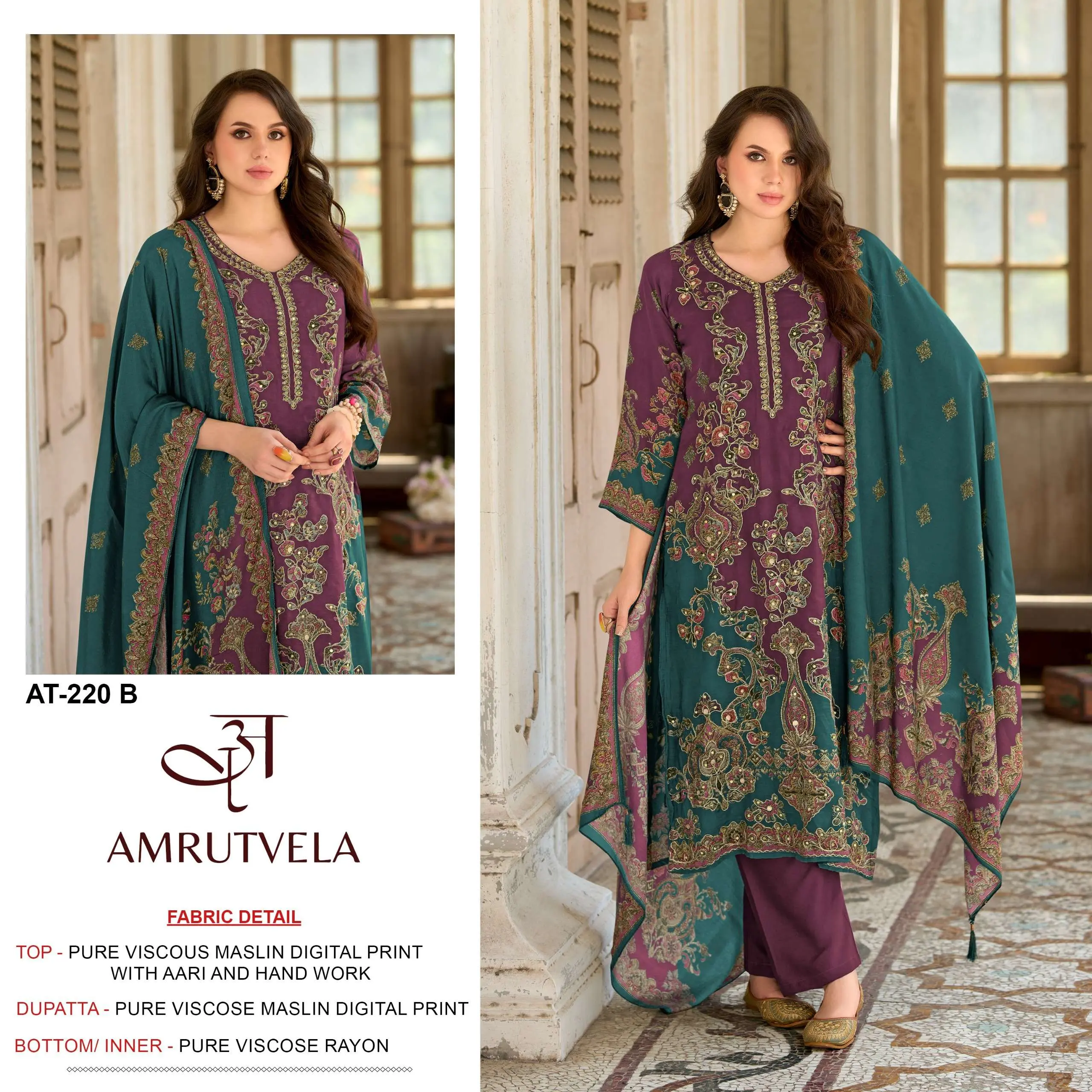Amrutvela At 220
