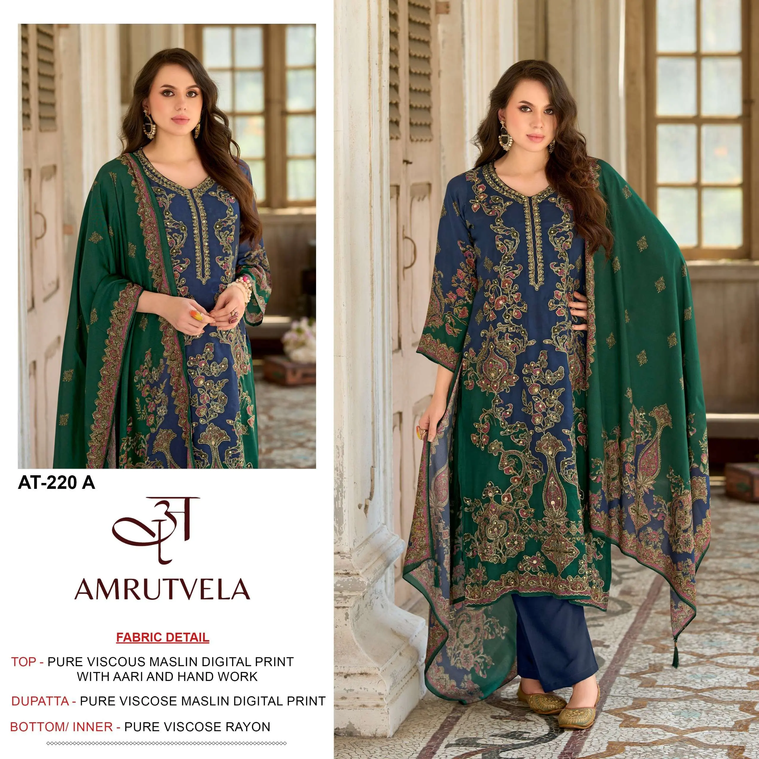 Amrutvela At 220
