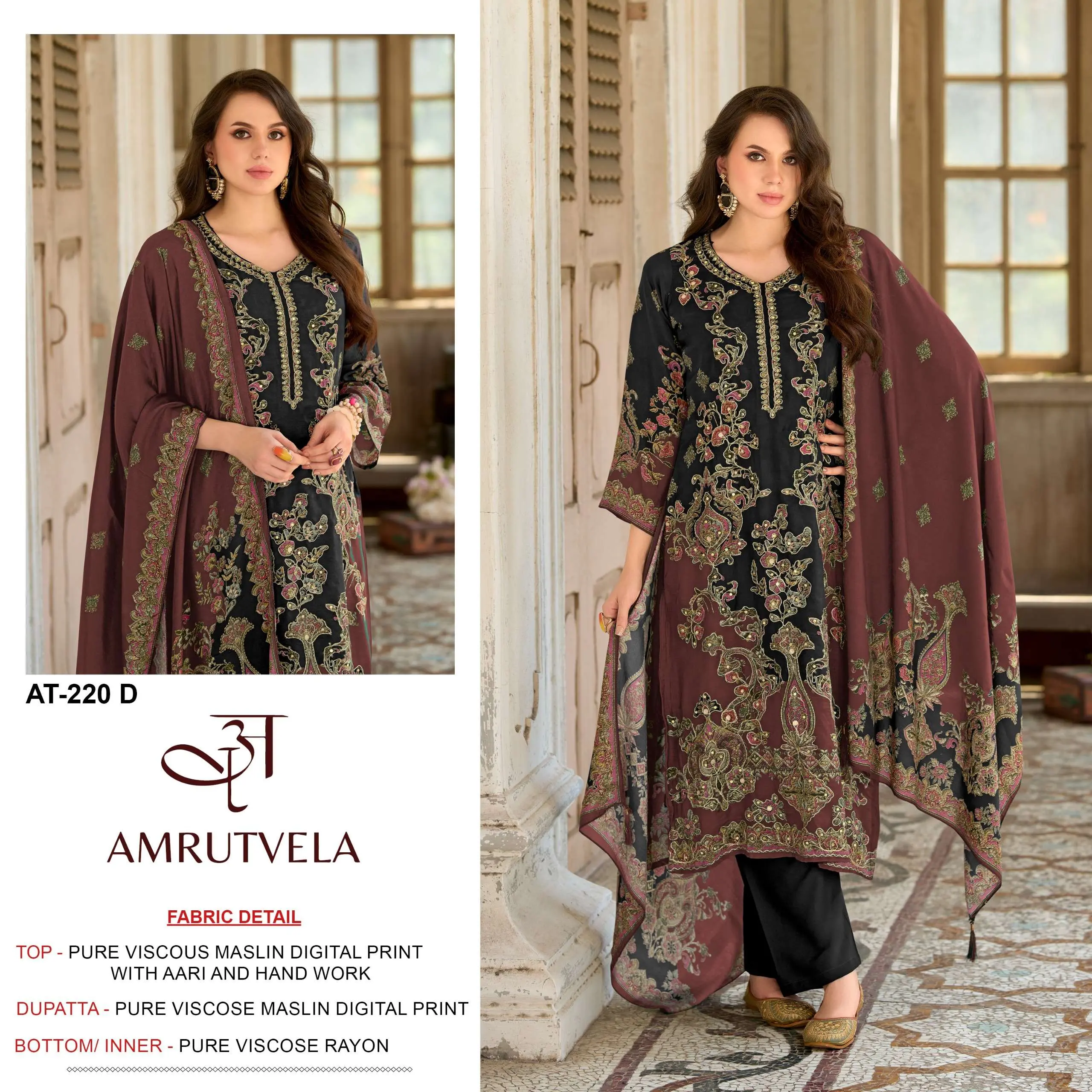 Amrutvela At 220