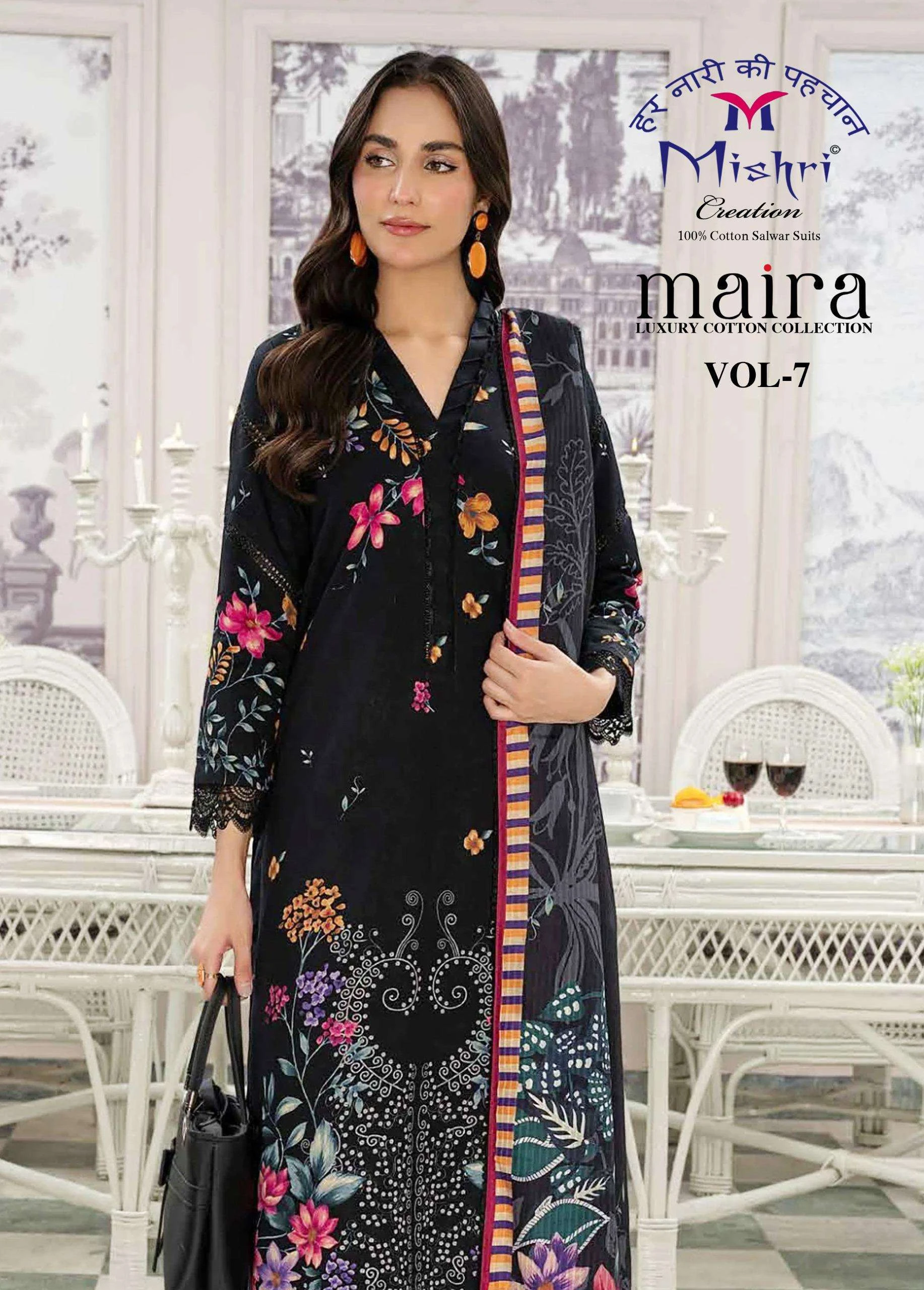 Mishri Maira Vol 7